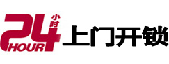 城固开锁公司